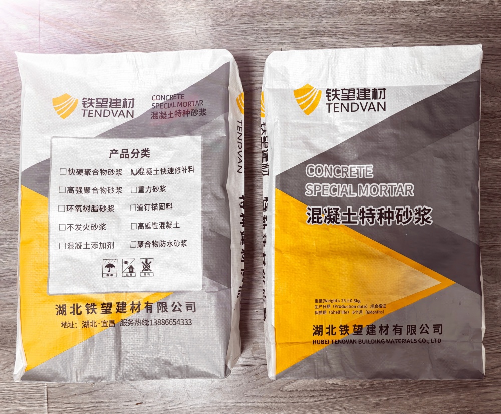 老河口封锚砂浆