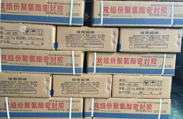 老河口聚硫密封胶